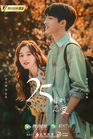 Phim 25 Giờ Yêu - Sweet Games (2023)