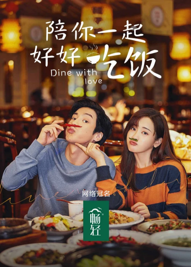 Phim Ăn Tối Với Tình Yêu - Dine with Love (2022)