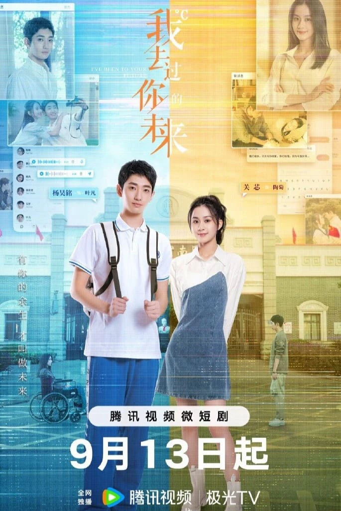 Phim Anh Từng Đến Tương Lai Của Em - I've Been to Your Future (2023)