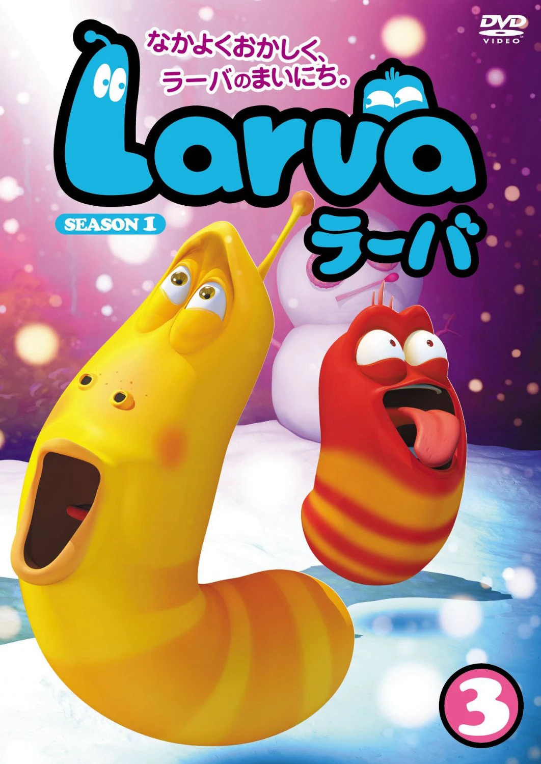 Phim Ấu trùng tinh nghịch (Phần 1) - Larva (Season 1) (2011)