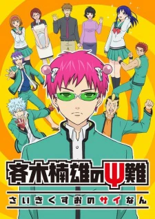 Phim Bi Kịch Của Một Siêu Năng Lực Gia - The Disastrous Life Of Saiki K (2017)