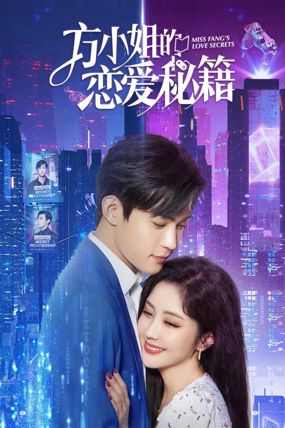 Phim Bí Kíp Yêu Đương Của Phương Tiểu Thư - Miss Fang's Love Secrets (2023)