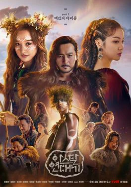 Phim Biên niên sử Arthdal - Arthdal Chronicles (2019)