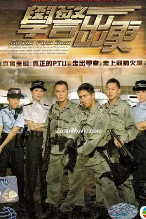 Phim Cảnh Sát Mới Ra Trường - On The First Beat (2007)