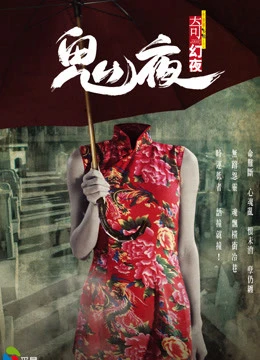 Phim Câu Chuyện Từ Bóng Tối 2 - Tales from the Dark 2 (2013)