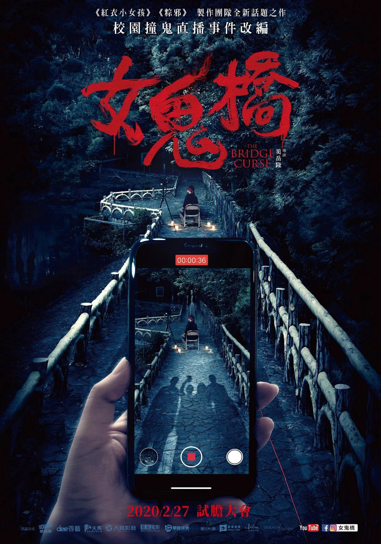 Phim Cây cầu ma nữ - The Bridge Curse (2020)