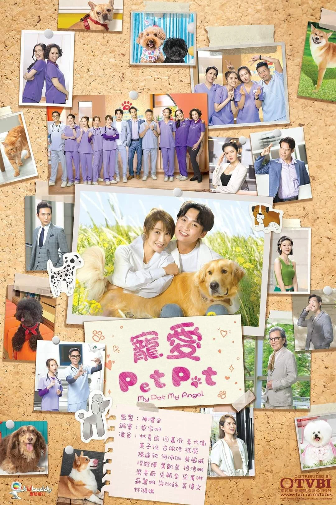 Phim Chó Cưng Của Tôi - My Pet My Angel (2023)