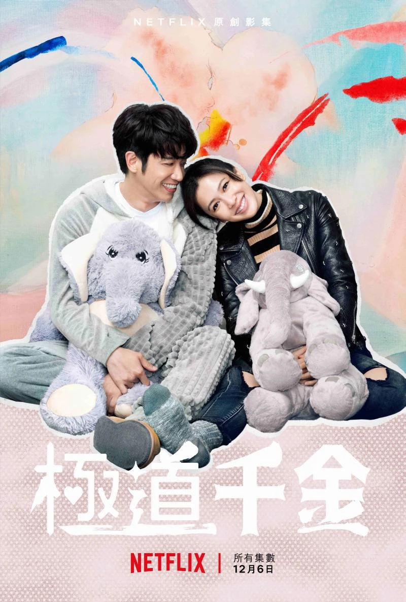 Phim Công chúa Hội Tam Hoàng - Triad Princess (2019)