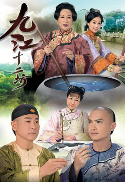 Phim Cửu Giang Thập Nhị Phường - Cửu Giang Thập Nhị Phường (2011)