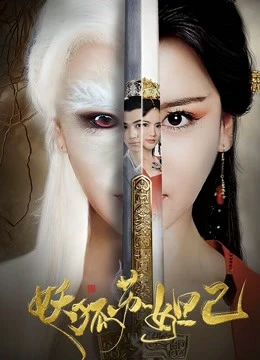 Phim Cửu Vỹ Hồ Tô Đát Kỷ - the Fox Spirit Da Ji (2018)