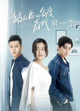 Phim Đứng Dưới Góc Nhìn Của Bạn Nhìn Tôi Phần 1 - See Me in Your Eyes (2019)