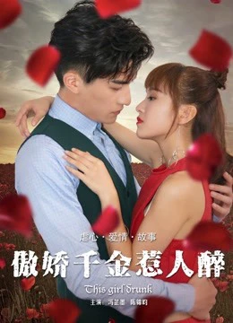 Phim Gái Đẹp Say Lòng Người - This Charming Girl (2017)