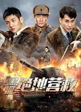 Phim Giải Cứu Cáo Đen - The rescue (2022)