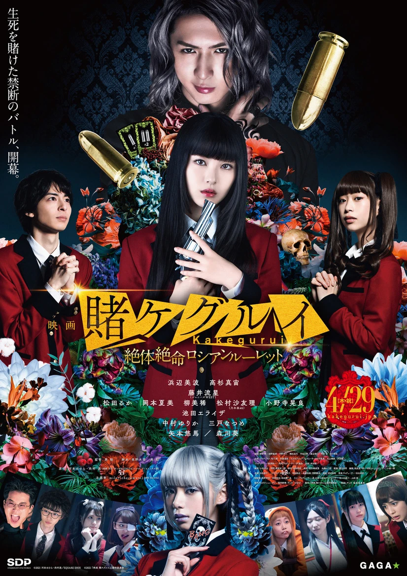 Phim Học Viện Cá Cược (Phần 2) - Kakegurui Live-Action (Season 2) (2019)