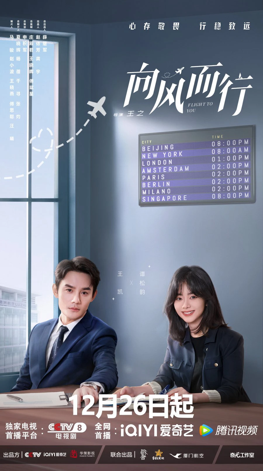 Phim Hướng Gió Mà Đi - Flight to You (2022)