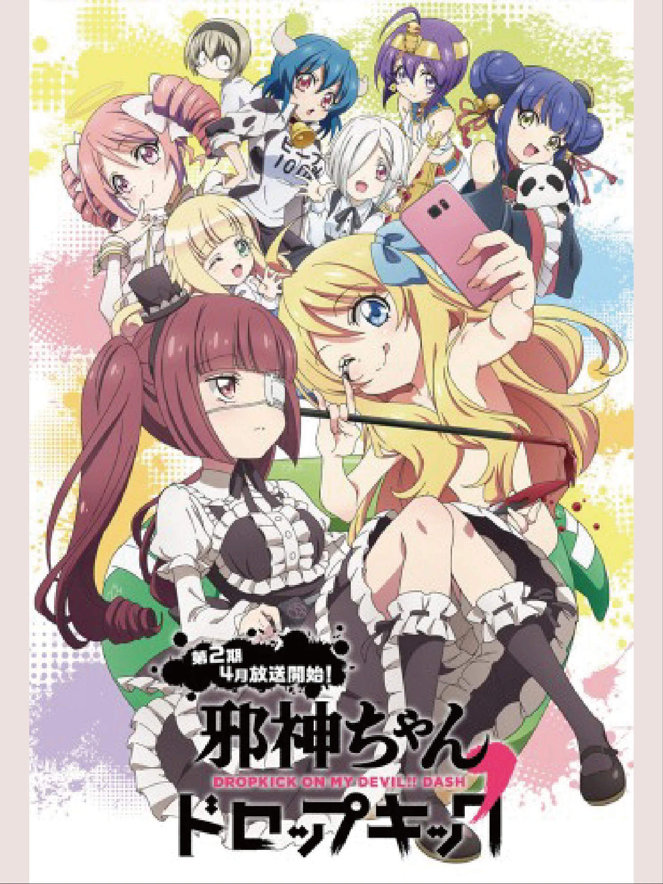 Phim Jashin-chan Nổi Điên 2 - Jashin-chan Dropkick 2 Dropkick on My God' Seanson 2 (2020)