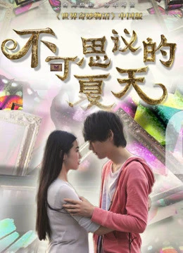 Phim Kì hè kì diệu - Kì hè kì diệu (2014)