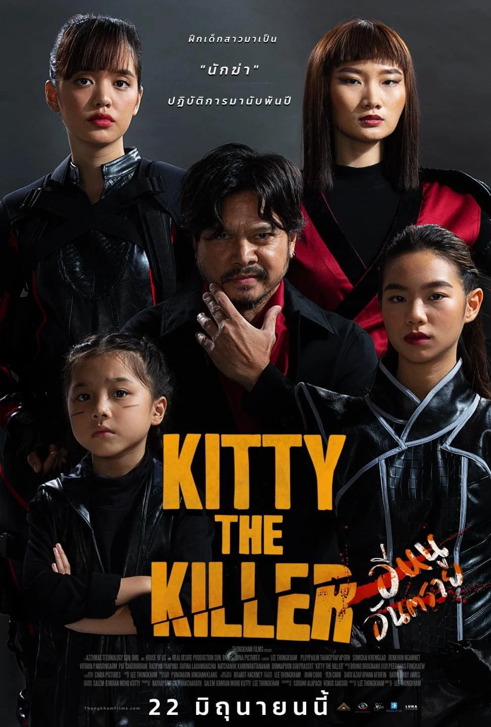 Phim Kitty The Killer - Kitty The Killer (2023)