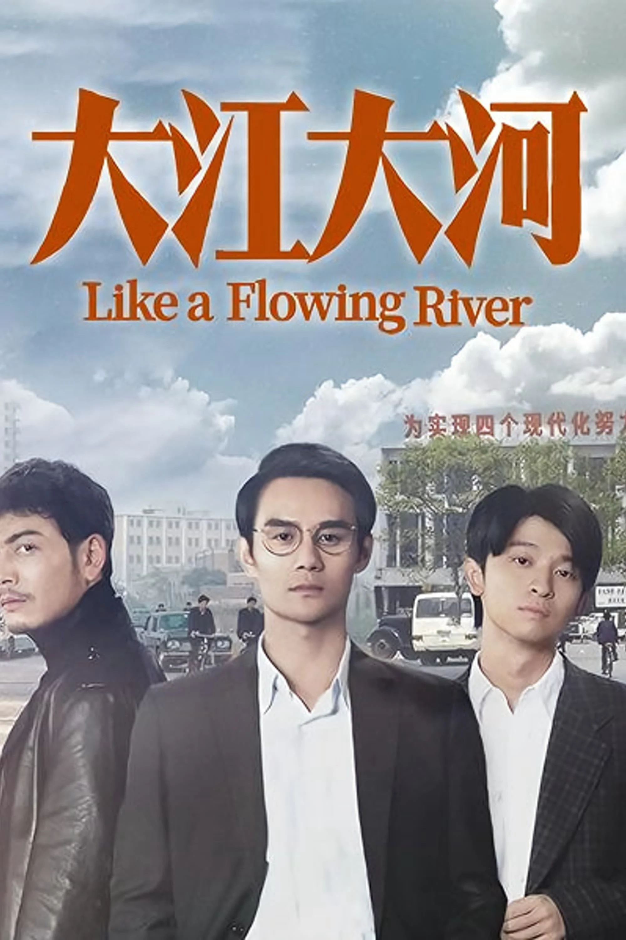 Phim Đại Giang Đại Hà (Phần 3) - Like a Flowing River (2024)