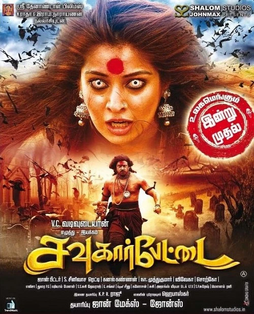 Phim Linh Hồn Báo Thù - Sowkarpettai (2016)