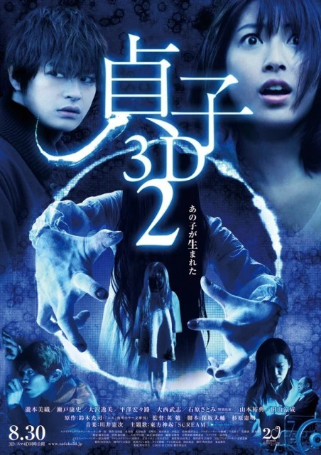 Phim Lời Nguyền Sadako 2 - Sadako 3D 2 (2013)