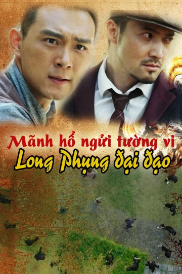 Phim Mãnh Hổ Ngửi Tường Vi: Long Phụng Đại Đạo - Tiger And Flower: Peony And Lion (2017)