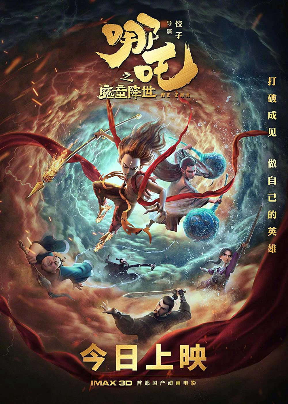 Phim Na Tra: Ma Đồng Giáng Thế - Ne Zha (2019)