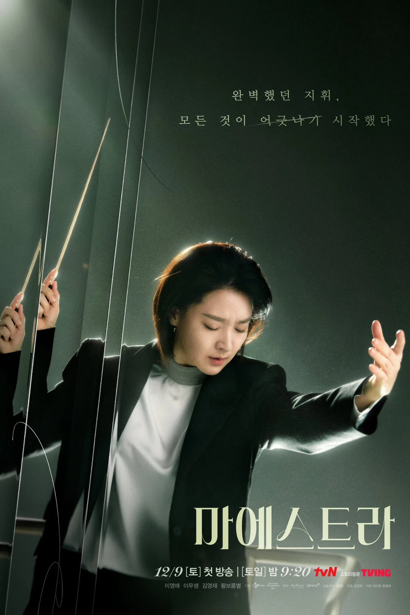 Phim Nhạc Trưởng Maestra: Sợi Dây Chân Lý - Maestra: Strings of Truth (2023)