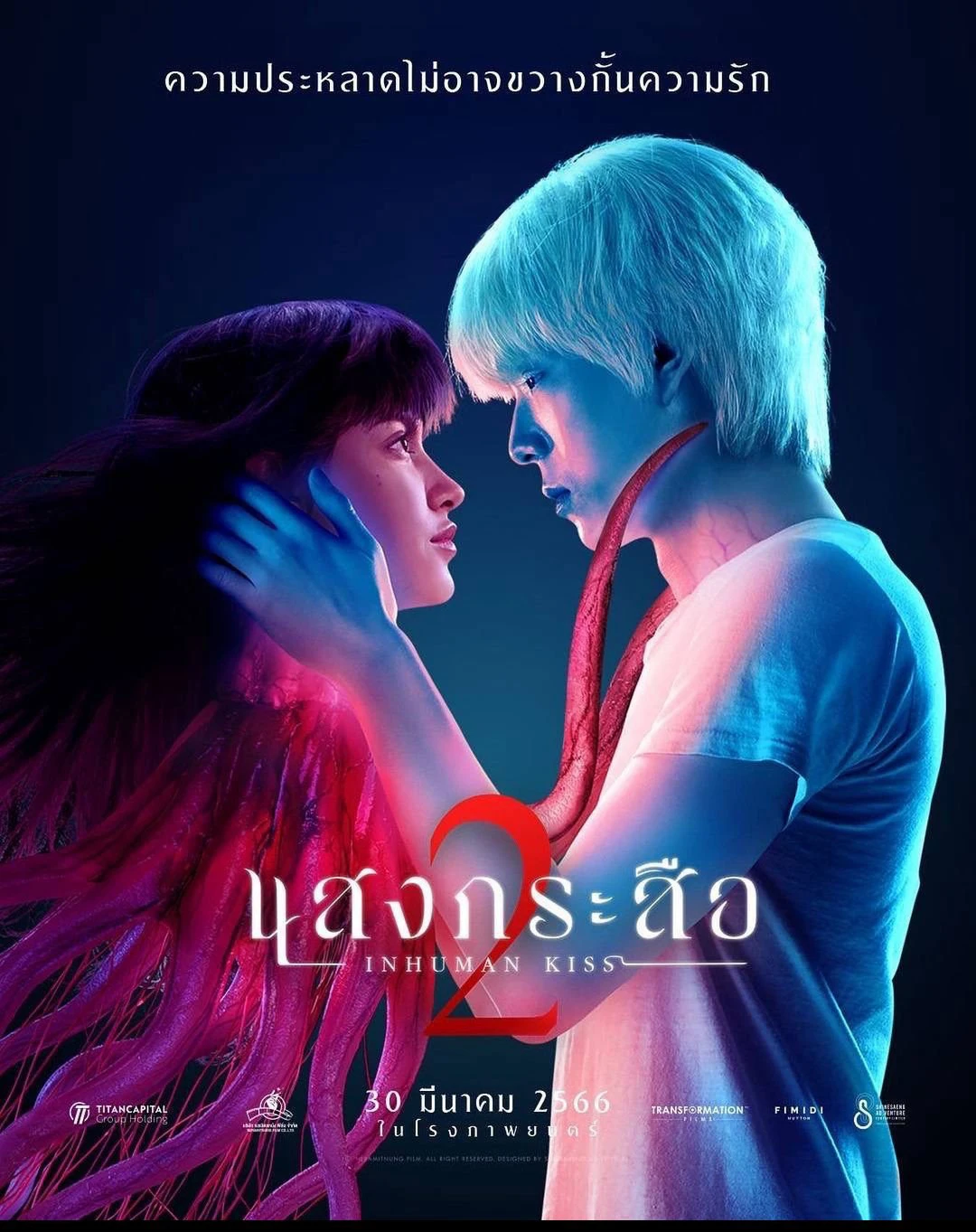 Phim Nụ hôn ma quái 2 - Inhuman Kiss: The Last Breath (2022)