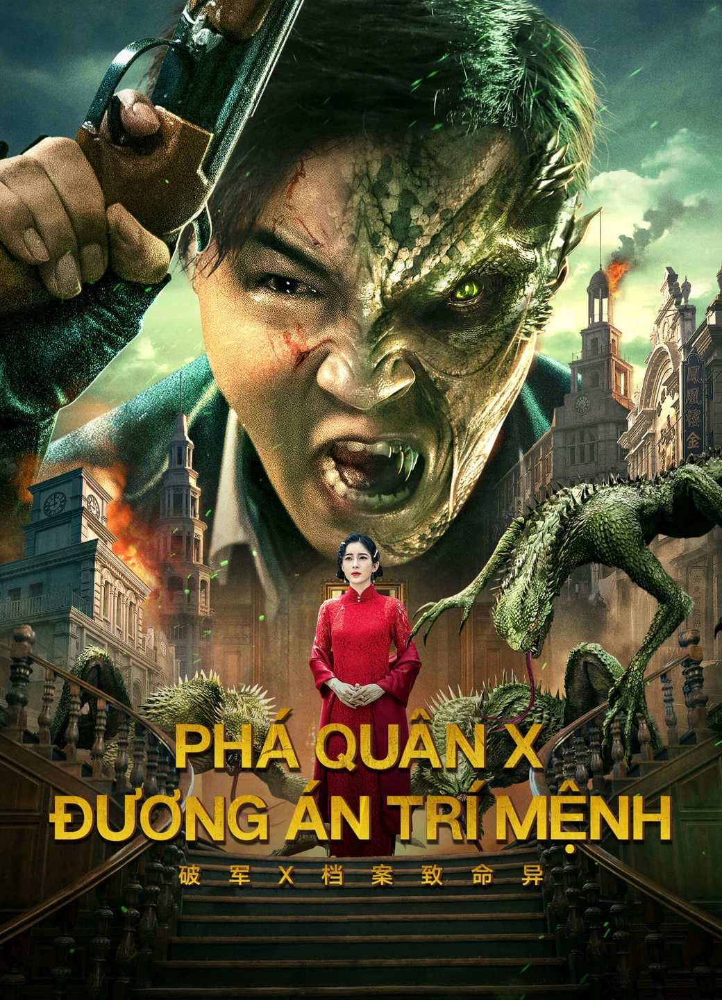 Phim Phá Quân X: Đương Án Trí Mệnh - Legend of Alkaid (2023)