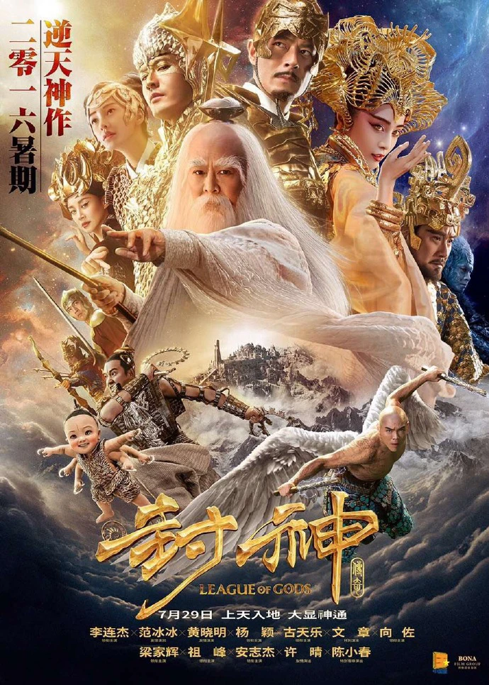 Phim Phong thần bảng - League of Gods (2016)