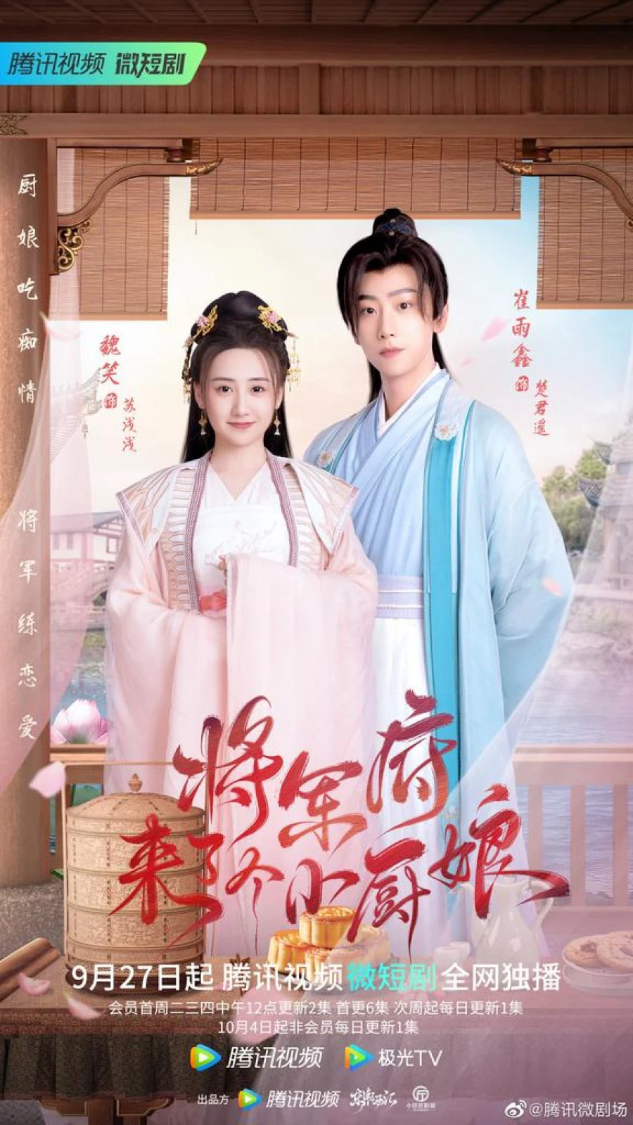 Phim Phủ Tướng Quân Có Một Nàng Đầu Bếp - The Little Wife Of The General (2022)