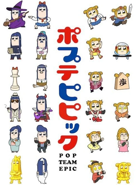 Phim Pop Team Epic - ポプテピピック (2018)