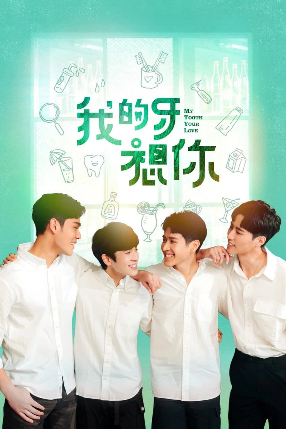 Phim Răng Của Em Nhớ Anh Rồi - My Tooth Your Love (2022)