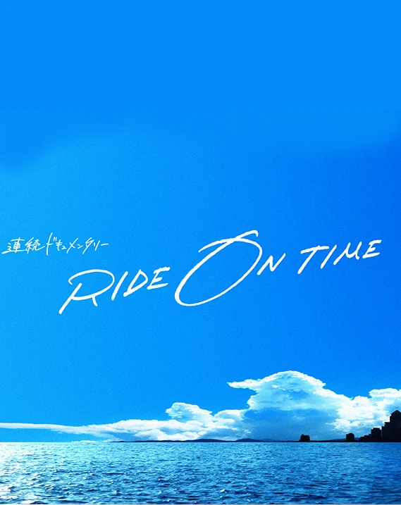 Phim RIDE ON TIME (Phần 1) - RIDE ON TIME (Season 1) (2018)