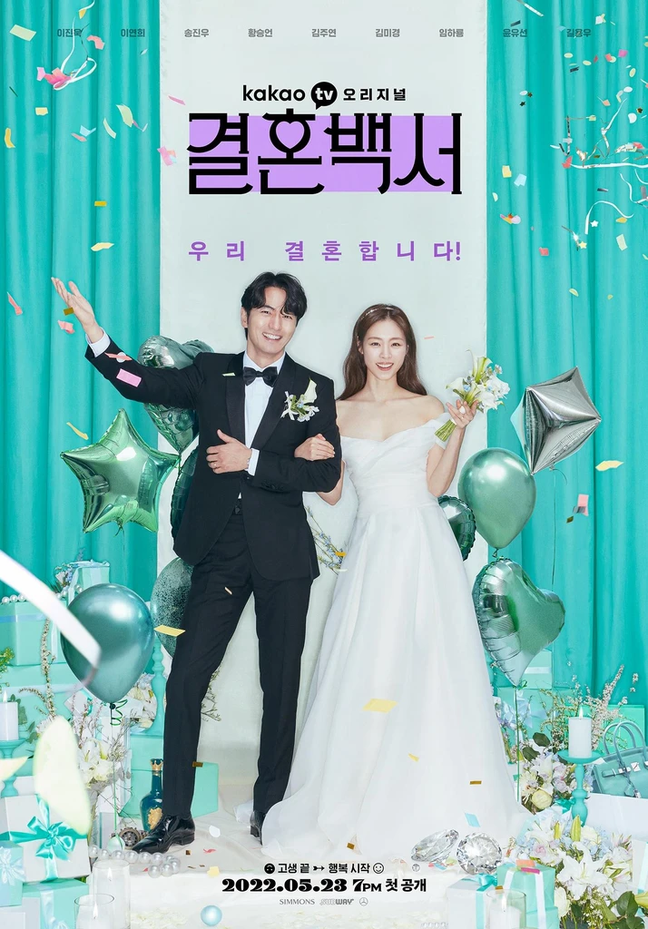 Phim Sách Trắng Kết Hôn - Welcome to Wedding Hell (2022)