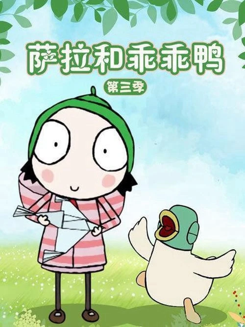 Phim Sarah và Vịt (Phần 3) - Sarah & Duck (Season 3) (2016)