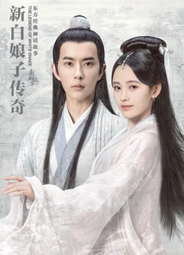 Phim Tân Bạch Nương Tử Truyền Kỳ - The Legend of White Snake (2019)