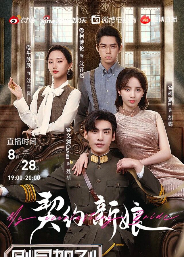 Phim Tân Nương Khế Ước - My Everlasting Bride (2023)