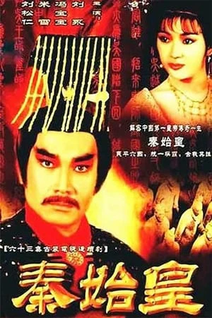 Phim Tần Thủy Hoàng - Tần Thủy Hoàng (1986)