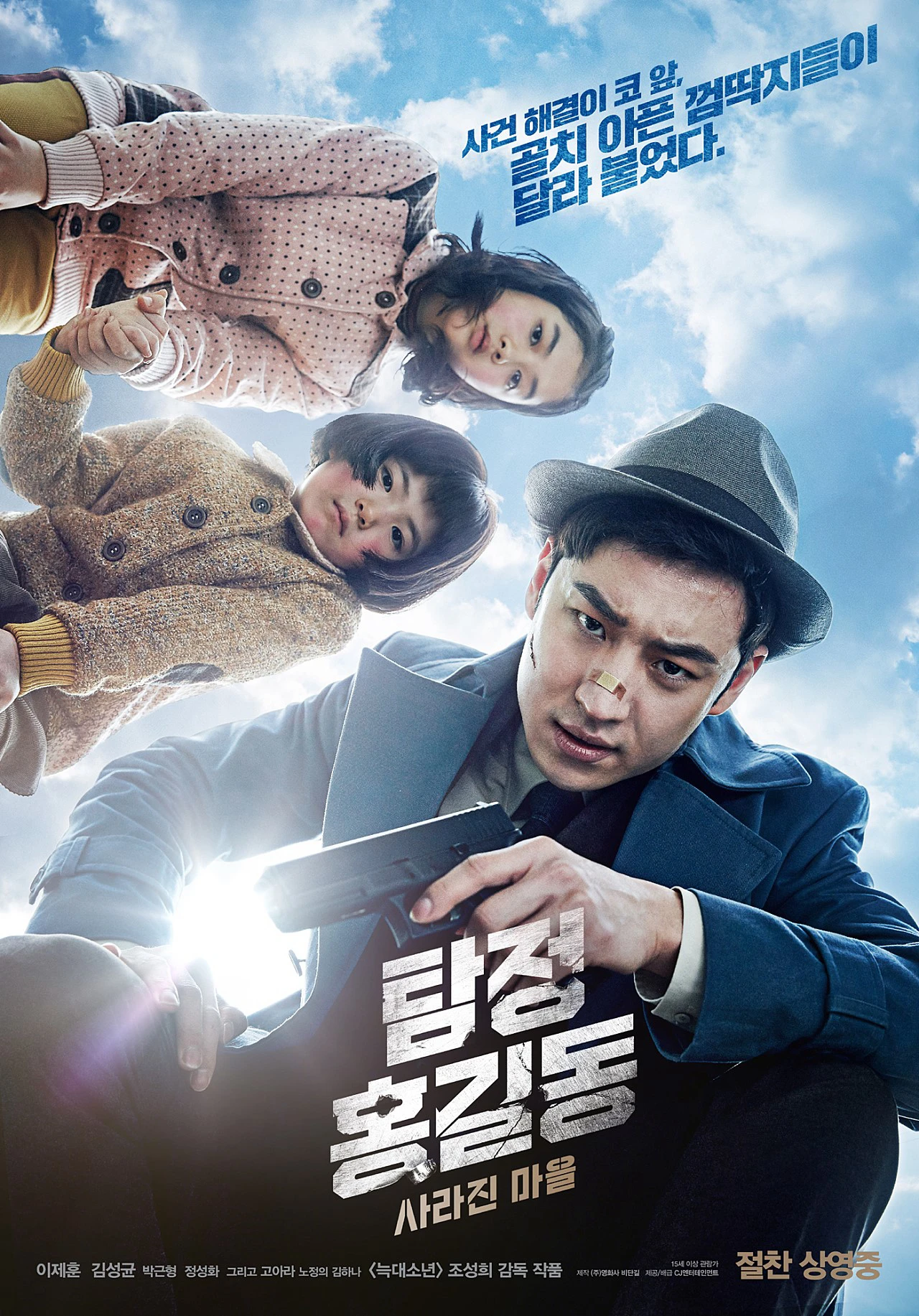 Phim Thám tử Hong Gil Dong - Phantom Detective (2016)