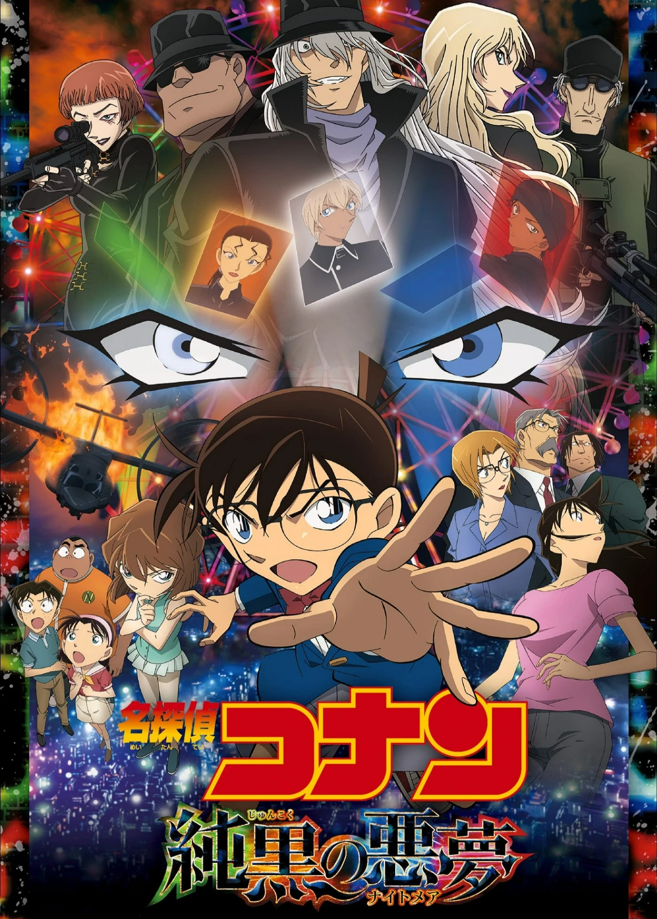 Phim Thám Tử Lừng Danh Conan: Cơn Ác Mộng Đen Tối - Detective Conan: The Darkest Nightmare (2016)