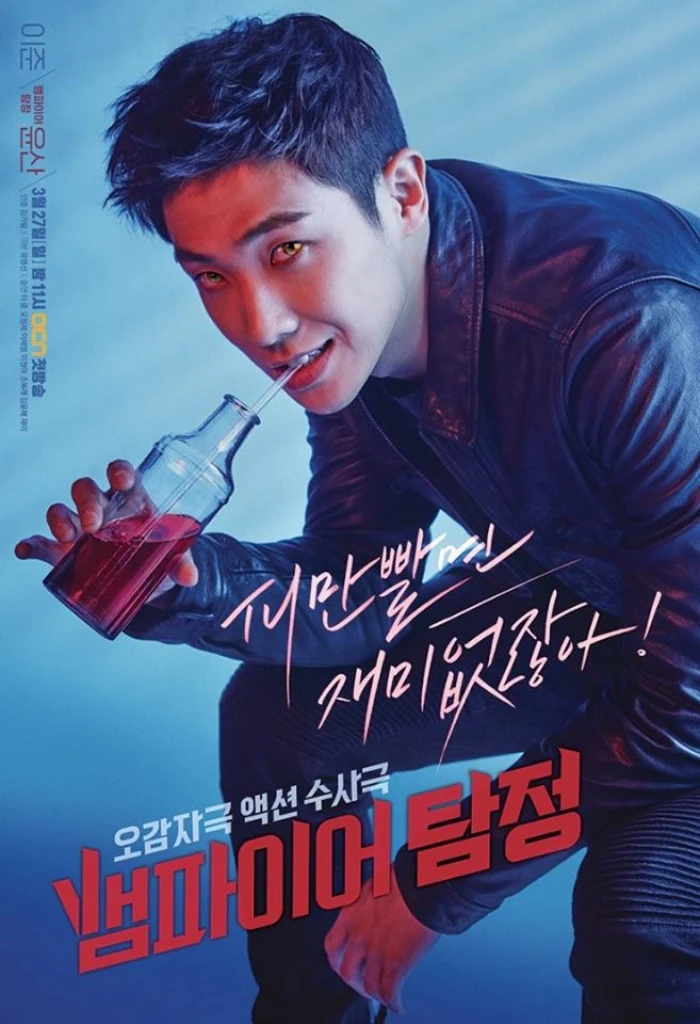 Phim Thám Tử Ma Cà Rồng - Vampire Detective (2016)