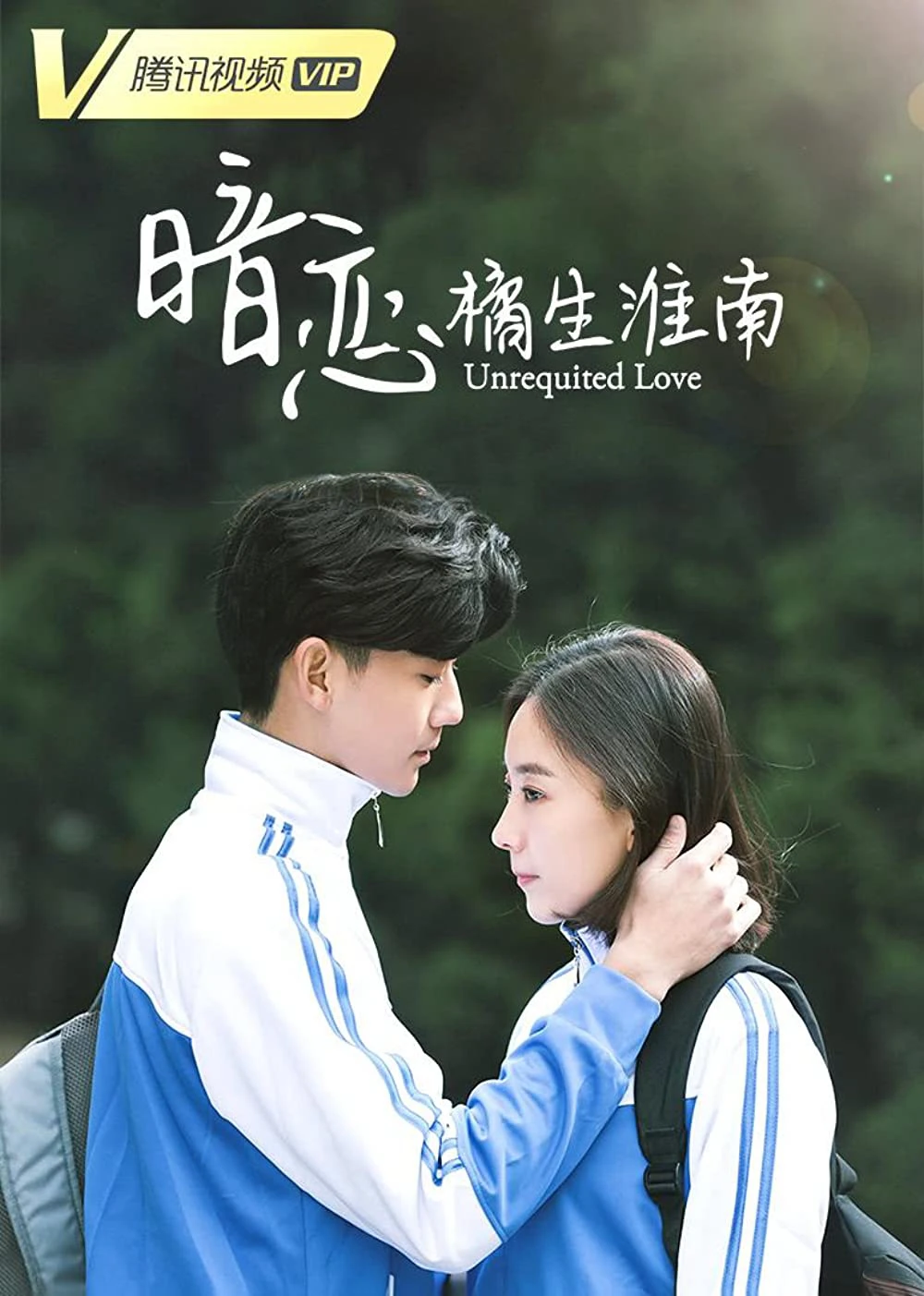 Phim Thầm yêu: Quất sinh Hoài Nam - Unrequited Love (2019)