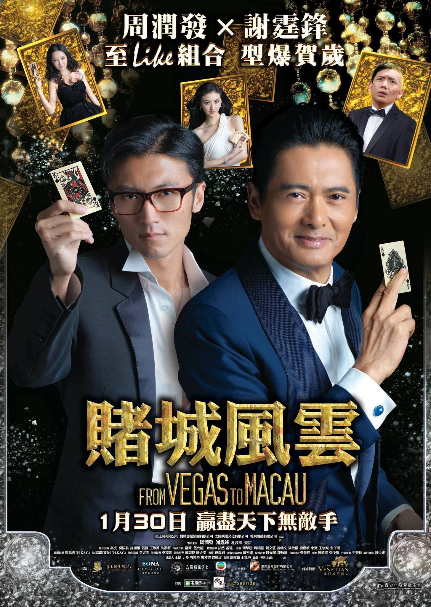 Phim Thần Bài 2014 - The Man From Macau - From Vegas to Macau (2014)