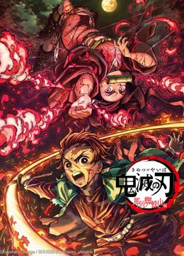 Phim Thanh Gươm Diệt Quỷ: Núi nhện Nada - Demon Slayer: Kimetsu no Yaiba - Nada Spider Mountain (2020)