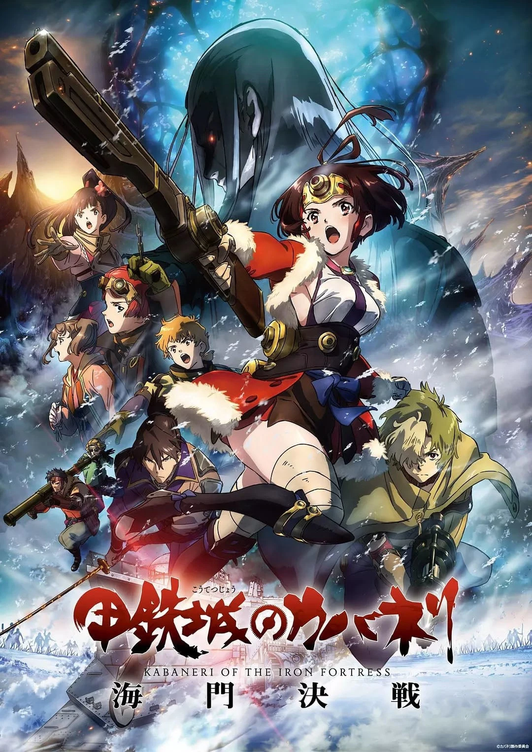 Phim Thiết Giáp Chi Thành: Hải Môn Quyết Chiến - Kabaneri Of The Iron Fortress: The Battle Of Unato (2019)