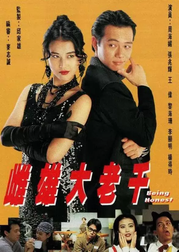 Phim Thư Hùng Bịp Vương - Being Honest (1993)