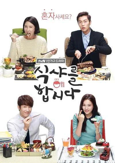 Phim Thực Thần 1 - Let's Eat 1 (2014)