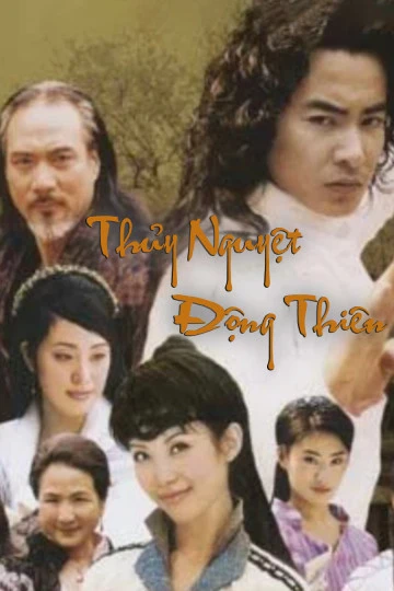 Phim Thủy Nguyệt Động Thiên - Thủy Nguyệt Động Thiên (2003)